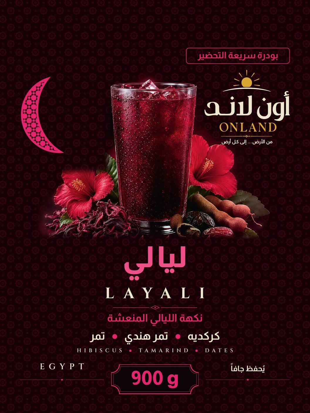 Layali