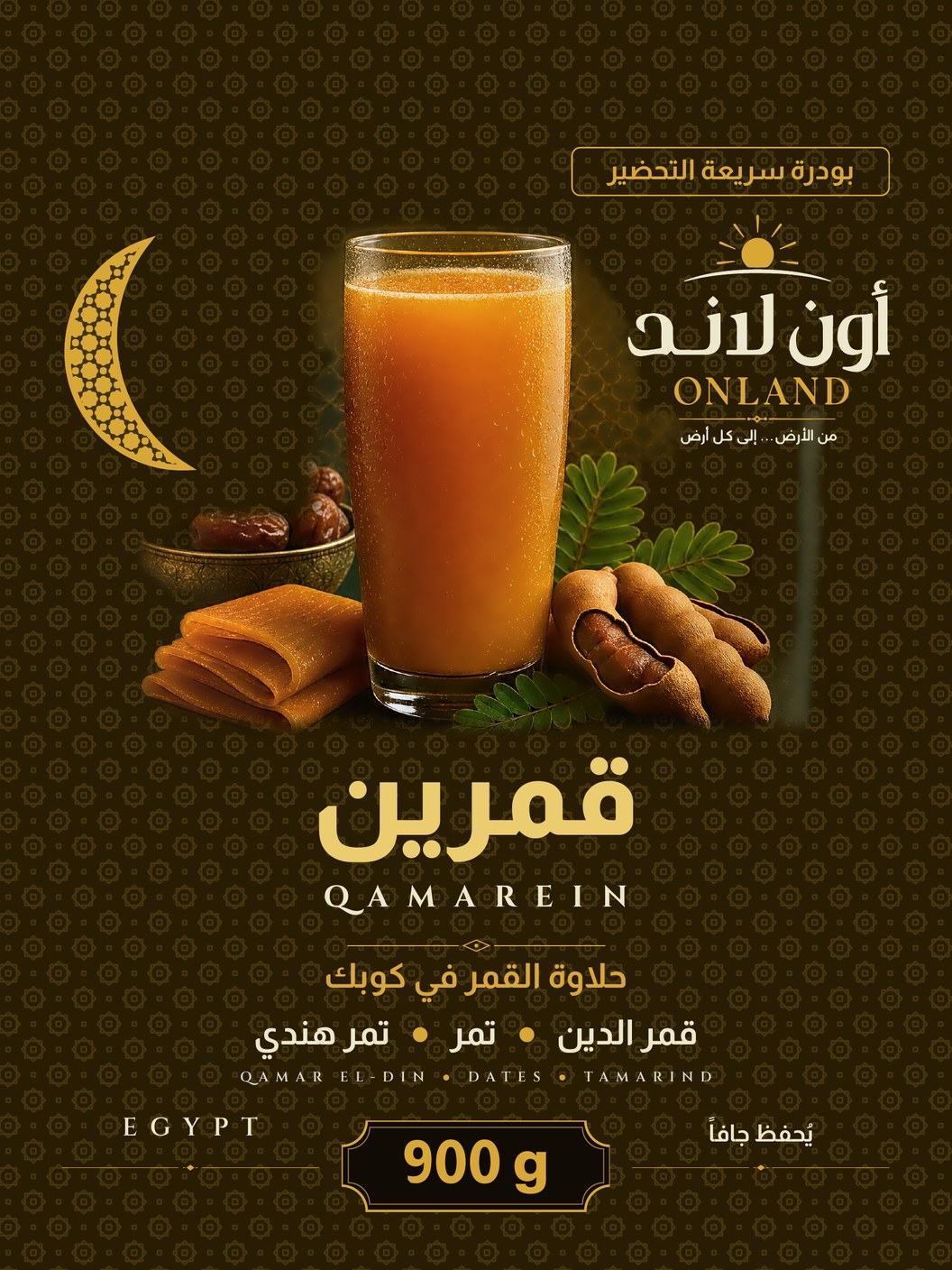 Qamarein